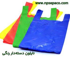 قیمت خرید نایلون و نایلکس دستهدار کیلویی عمده